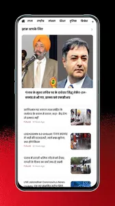 Punjab News - Punjab News Live screenshot 1