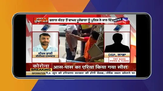 Punjab News - Punjab News Live screenshot 2