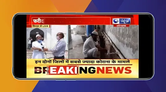 Punjab News - Punjab News Live screenshot 3