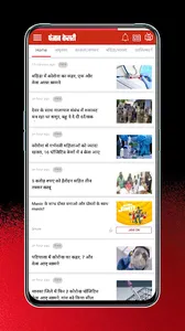 Punjab News - Punjab News Live screenshot 5