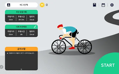 AwesomeBike screenshot 17