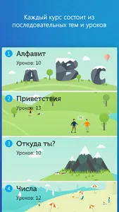 Метод Тичера от Puzzle English screenshot 12