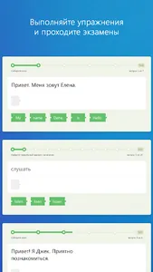 Метод Тичера от Puzzle English screenshot 14