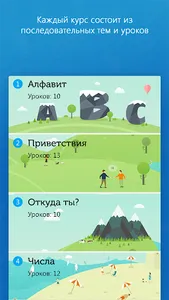 Метод Тичера от Puzzle English screenshot 2