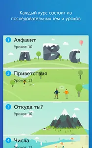 Метод Тичера от Puzzle English screenshot 7