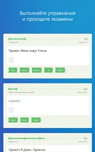 Метод Тичера от Puzzle English screenshot 8