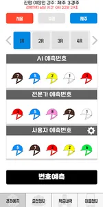더 경마 screenshot 0