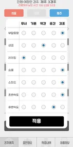더 경마 screenshot 1