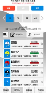 더 경마 screenshot 2