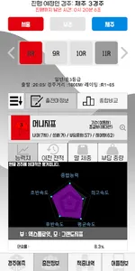 더 경마 screenshot 3