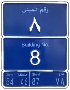 Qaddress QATAR screenshot 0