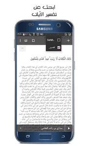 القرآن كامل بدون انترنت screenshot 3