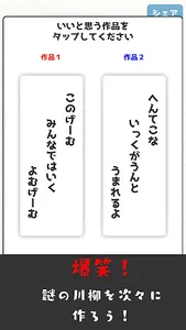 詠み人知らず ー五七五・俳句・川柳・パーティーゲームー screenshot 3