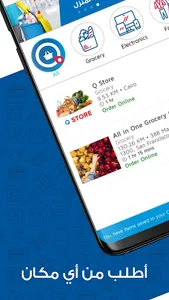 Q e-markets | your personal sh screenshot 1