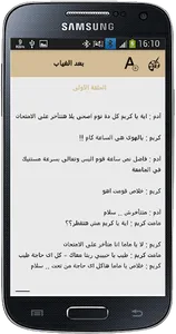 رواية بعد الغياب screenshot 3