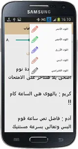 رواية بعد الغياب screenshot 4