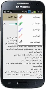 رواية زواج على الطريقة القديمة screenshot 5