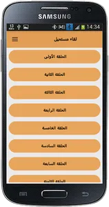 رواية لقاء مستحيل - كاملة screenshot 2