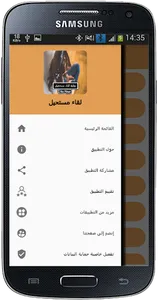 رواية لقاء مستحيل - كاملة screenshot 3