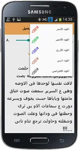 رواية لقاء مستحيل - كاملة screenshot 5