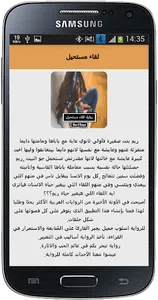 رواية لقاء مستحيل - كاملة screenshot 6