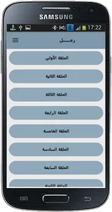 رواية رجُل screenshot 2