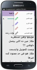 رواية يوميات بنت عنيدة - كاملة screenshot 5
