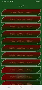 جزء عم screenshot 0