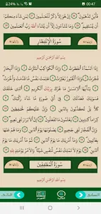 جزء عم screenshot 11