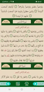 جزء عم screenshot 3