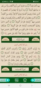 جزء عم screenshot 4