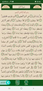 جزء عم screenshot 9