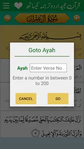 Quran Urdu Translation +audio screenshot 21