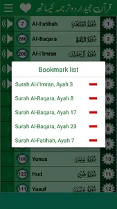 Quran Urdu Translation +audio screenshot 23