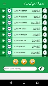 Sudais Quran Mp3 Offline Full screenshot 1