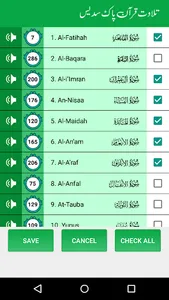 Sudais Quran Mp3 Offline Full screenshot 12