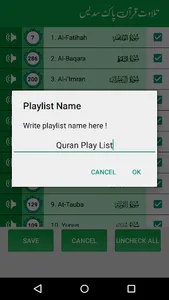 Sudais Quran Mp3 Offline Full screenshot 13