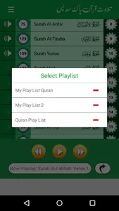 Sudais Quran Mp3 Offline Full screenshot 14