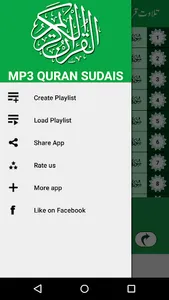 Sudais Quran Mp3 Offline Full screenshot 15