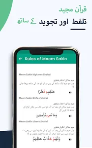 Quran with Urdu Translation screenshot 11