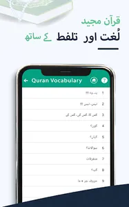 Quran with Urdu Translation screenshot 16