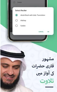 Quran with Urdu Translation screenshot 2