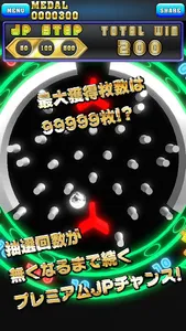 ドリームプッシャーネオン　メダルゲーム screenshot 4