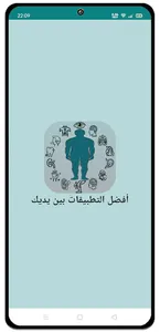 دليل الامراض وعلاجها screenshot 0