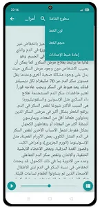 دليل الامراض وعلاجها screenshot 5