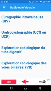 La Radiologique  Viscérale screenshot 5