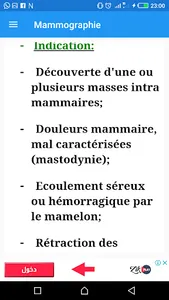 La Radiologique  Viscérale screenshot 6
