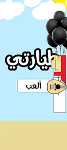 Tyarti screenshot 0