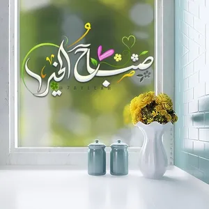 صباح الخير 2023 screenshot 6