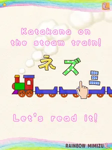 Fun! Katakana screenshot 19